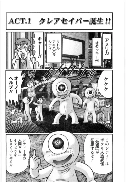 Page 6 of Youma Tokusou Claire Saber