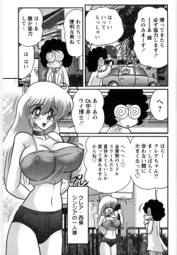 Page 9 of Youma Tokusou Claire Saber