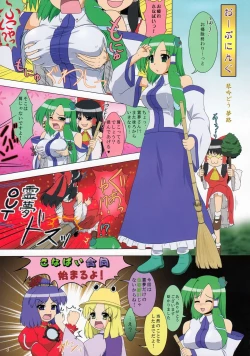 Page 4 of SanaPai to Kiite