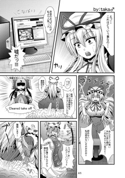 Page 86 of SanaPai to Kiite