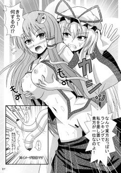 Page 88 of SanaPai to Kiite