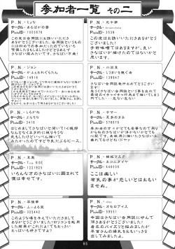 Page 96 of SanaPai to Kiite