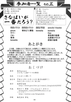 Page 99 of SanaPai to Kiite