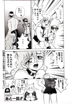 Page 121 of Bouken!! Ouke no Monshou