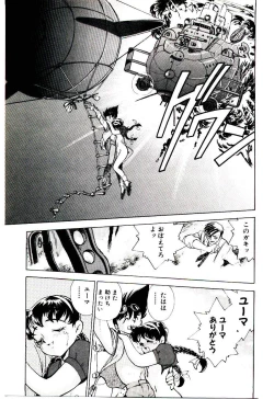 Page 14 of Bouken!! Ouke no Monshou