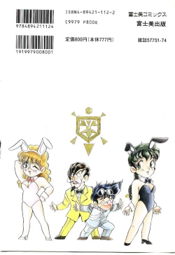 Page 168 of Bouken!! Ouke no Monshou