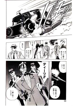 Page 29 of Bouken!! Ouke no Monshou