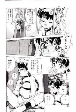 Page 33 of Bouken!! Ouke no Monshou