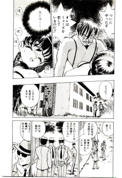 Page 38 of Bouken!! Ouke no Monshou