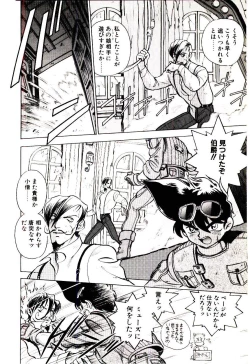 Page 47 of Bouken!! Ouke no Monshou