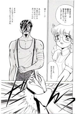 Page 70 of Bouken!! Ouke no Monshou