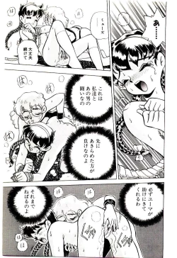 Page 96 of Bouken!! Ouke no Monshou