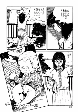 Page 173 of Lolicon Tanteidan