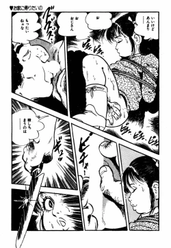 Page 44 of Lolicon Tanteidan