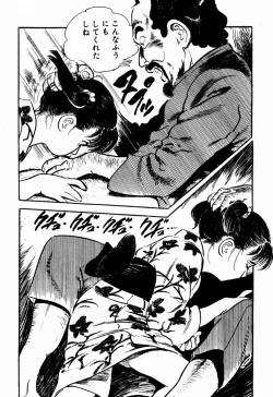 Page 59 of Lolicon Tanteidan