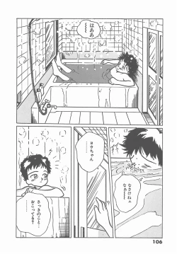 Page 108 of Madonna Time