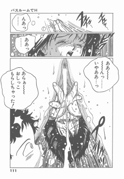 Page 113 of Madonna Time