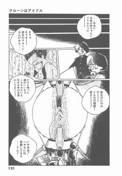 Page 123 of Madonna Time