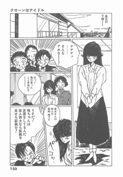 Page 125 of Madonna Time