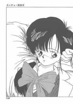 Page 140 of Madonna Time