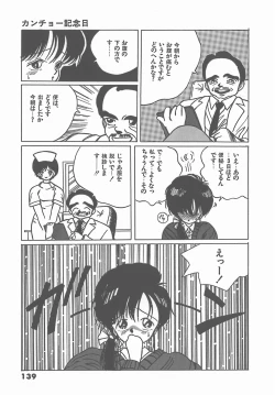 Page 142 of Madonna Time