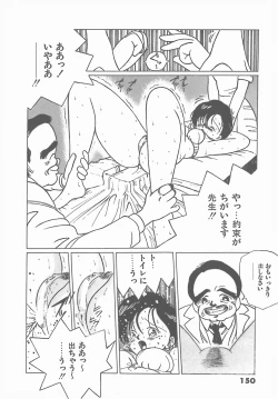 Page 153 of Madonna Time