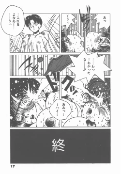 Page 19 of Madonna Time