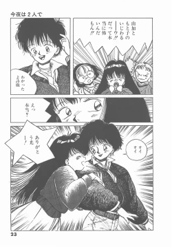 Page 25 of Madonna Time