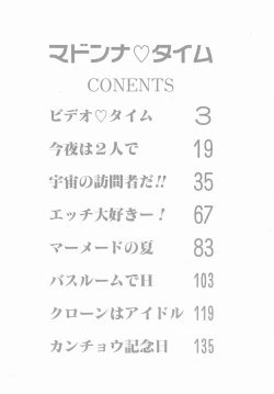 Page 4 of Madonna Time