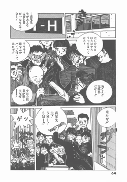 Page 66 of Madonna Time