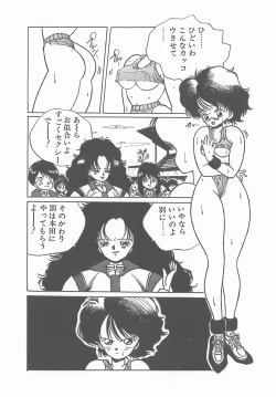 Page 74 of Madonna Time