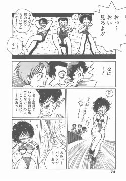 Page 76 of Madonna Time