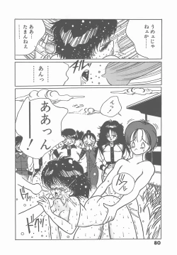 Page 82 of Madonna Time