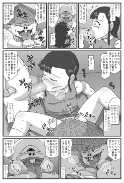 Page 6 of Hyakki Yakan Kozou Jigoku Hen