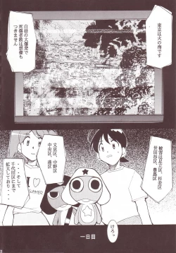 Page 11 of Hikari no Kuni