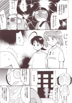 Page 12 of Hikari no Kuni
