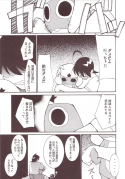 Page 18 of Hikari no Kuni