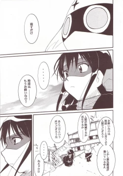 Page 34 of Hikari no Kuni