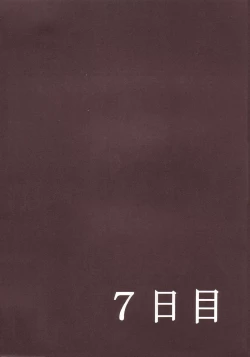 Page 3 of Hikari no Kuni