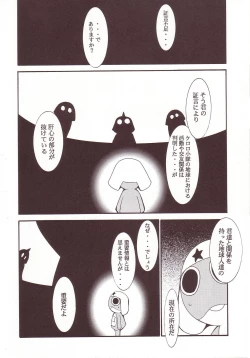 Page 51 of Hikari no Kuni