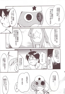 Page 82 of Hikari no Kuni