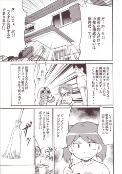 Page 8 of Hikari no Kuni
