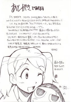 Page 95 of Hikari no Kuni