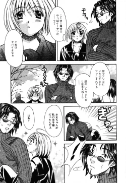 Page 12 of Ayla Deluxe vol.19