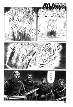 Page 155 of Ayla Deluxe vol.19