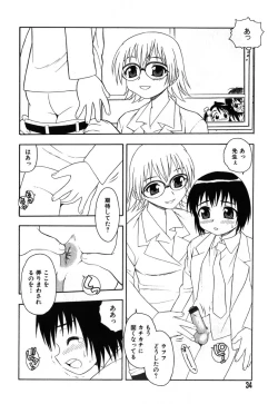 Page 31 of Ayla Deluxe vol.19