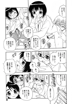 Page 32 of Ayla Deluxe vol.19