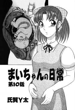 Page 44 of Ayla Deluxe vol.19