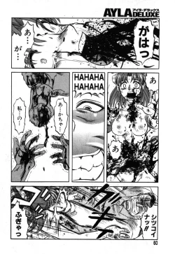 Page 56 of Ayla Deluxe vol.19