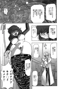 Page 83 of Ayla Deluxe vol.19